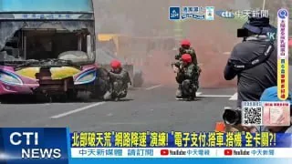 台湾漢光演習"首封雪隧"出包! 士兵遭自家無人機"擊中腹部"
