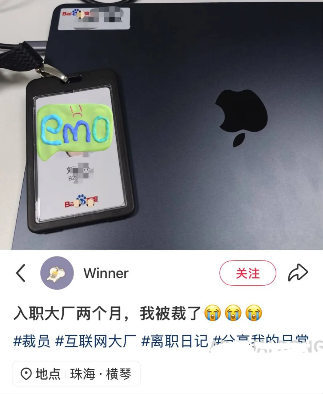 30 岁国企体制内老哥，不听领导劝阻，决定跳槽去大厂百度挑战自己。 图片 2