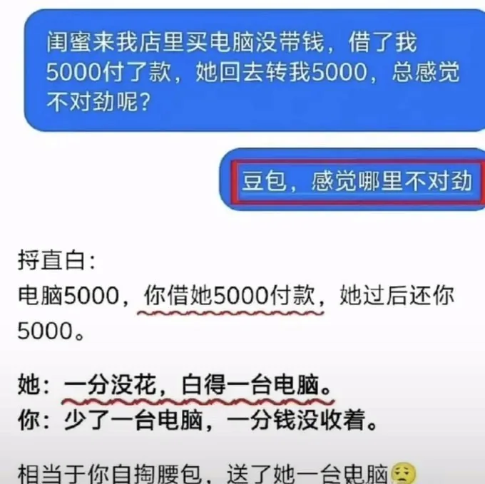 来，我看看有没有跟豆包一个水平的人