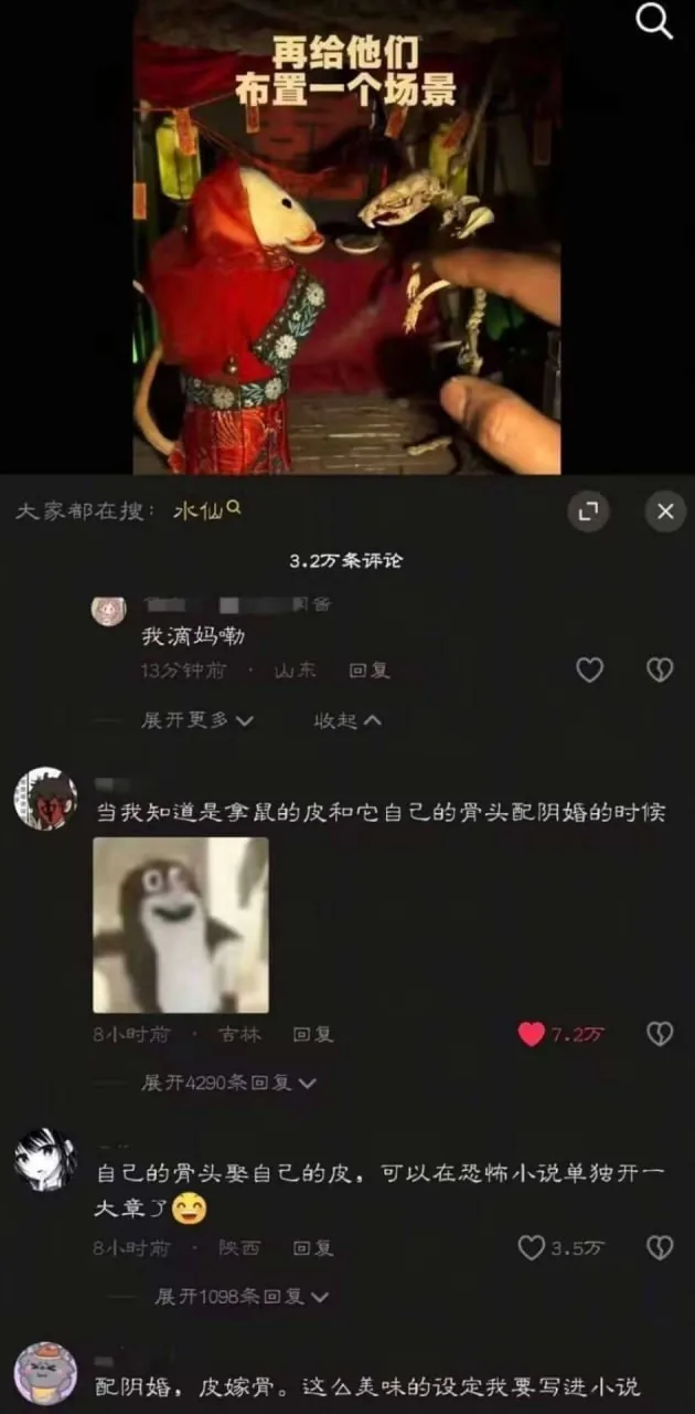 #慎点 网友的诡谲操作 图片 2