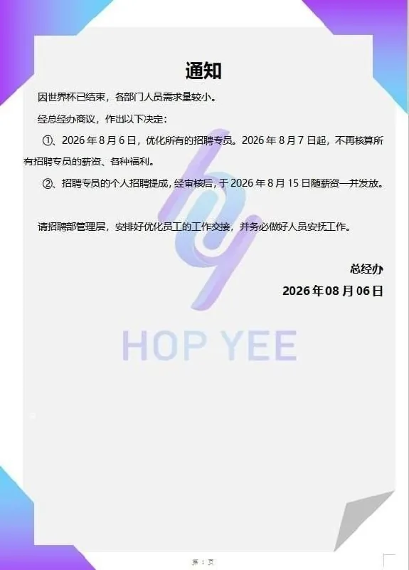 #群友投稿:完美集团总经办说话那么不算话? 图片 1