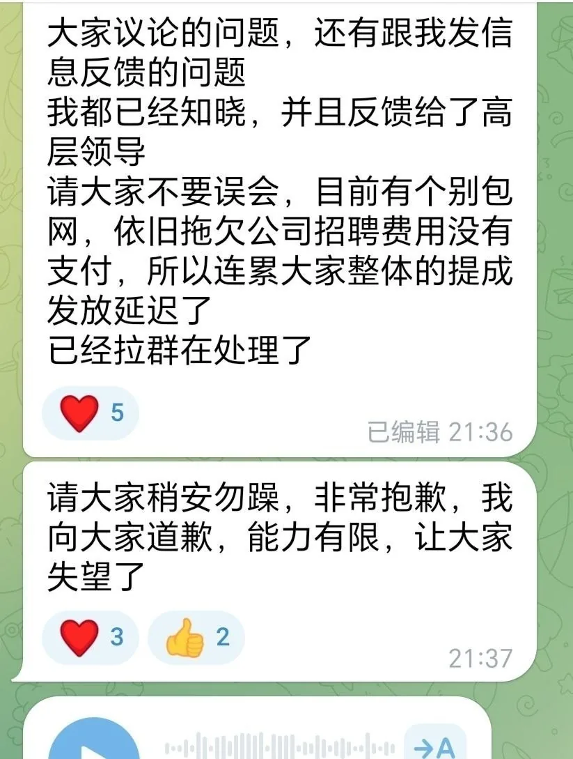 #群友投稿:完美集团总经办说话那么不算话? 图片 2