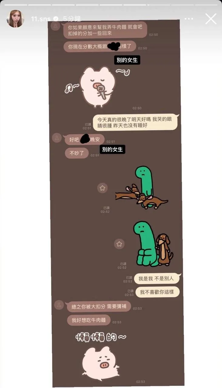 台湾第一网红Joeman又翻车了 前女友截图外泄 爆料交往时疑似嫖娼！：“你怎么能这样糟蹋我 我要去检查性病”“我连炮友都不如” 瞬间登上台湾头条 图片 2