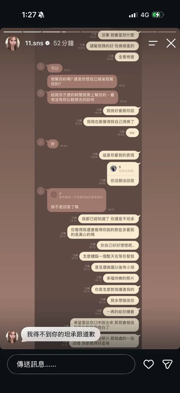 台湾第一网红Joeman又翻车了 前女友截图外泄 爆料交往时疑似嫖娼！：“你怎么能这样糟蹋我 我要去检查性病”“我连炮友都不如” 瞬间登上台湾头条 图片 4