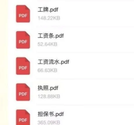 #群友吐槽：我日，现在办护照，要这么多材料。 图片 2