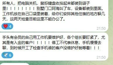 #群友分享:目前打野公司现状 图片 1