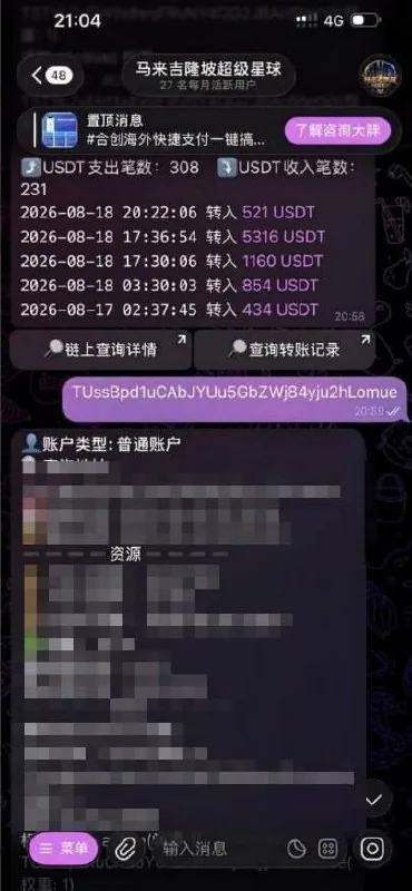#网友爆料：此女做通道的，目前已跑165万U此人目前可能已飞香港， 图片 2