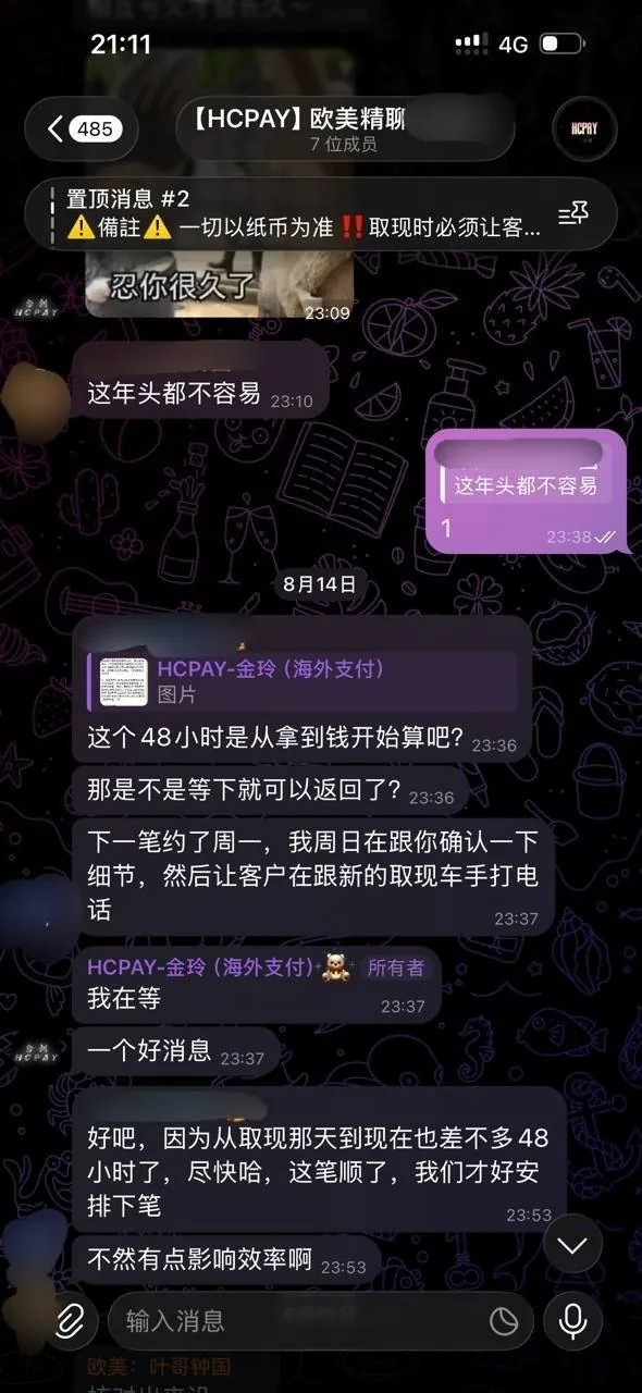 #网友爆料：此女做通道的，目前已跑165万U此人目前可能已飞香港， 图片 3