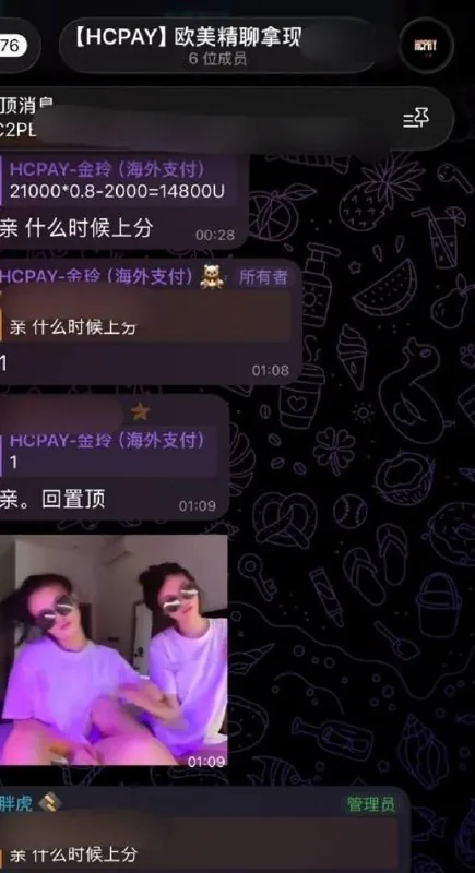 #网友爆料：此女做通道的，目前已跑165万U此人目前可能已飞香港， 图片 4