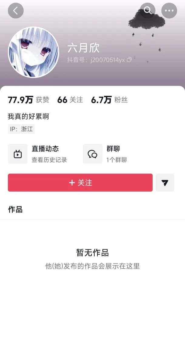 【18岁博主称在绍兴公厕遭强奸，最新进展曝光】8月21日，18岁博主“六月欣”发文，讲述自己在浙江绍兴公厕遭侵害后的最新情况，希望案件能得到公正判决。 图片 5