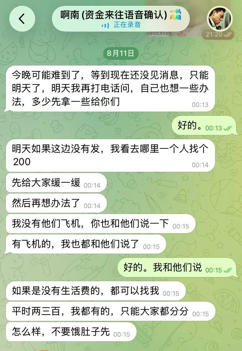 #群友爆料：公司老板阿南，目前住在西港格莱美酒店。长期拖欠工资，至今未结清。 图片 2