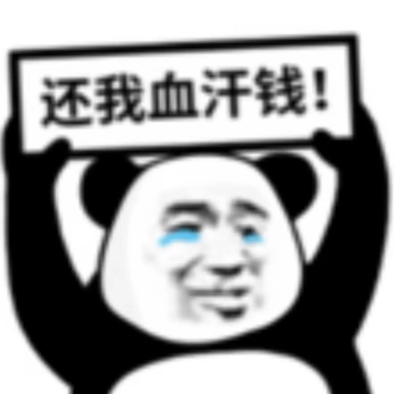 #群友讨薪:之前在特区汉城物业的公司,老板:阿海(嗨嗨);老板:杨涛;总监:老蒋(林浩)。 图片 1