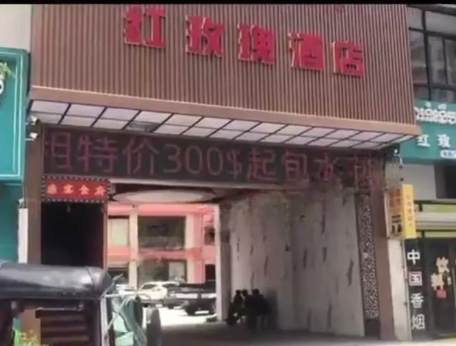 #网友反馈：西港手佳江南和红玫瑰酒店被围了，警察已经进去了不少，看样子里面有违法活动。 图片 3