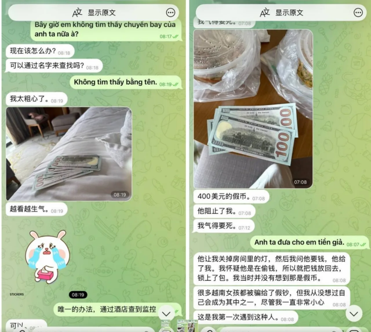 #群友吐槽：群里哪个兄弟自觉一点把钱退回去吧。 图片 2