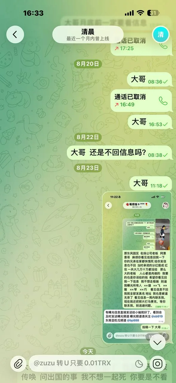 #群友投稿:原东风园区,名扬公司老板,阿景,景哥: 图片 2